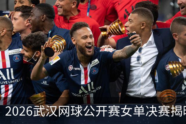 2026武汉网球公开赛女单决赛揭晓，赫瓦林斯卡将争冠对手卡塔尔
